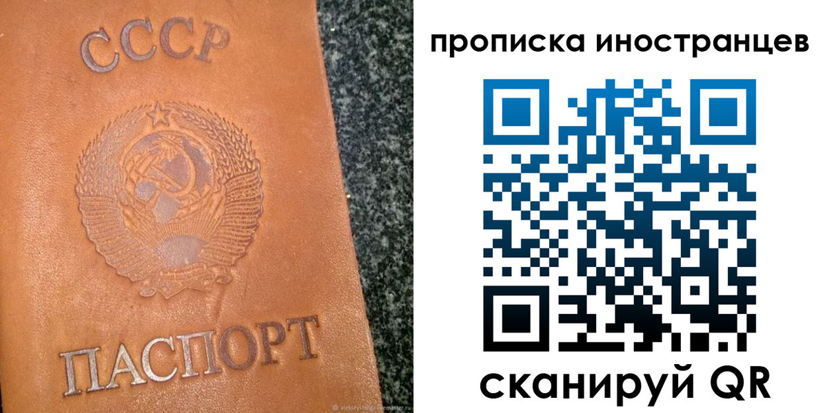 прописка для кредита в Кохме