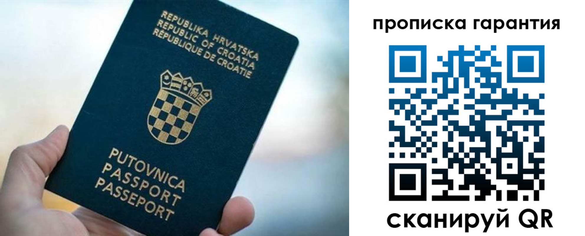 прописка в квартире в Кохме