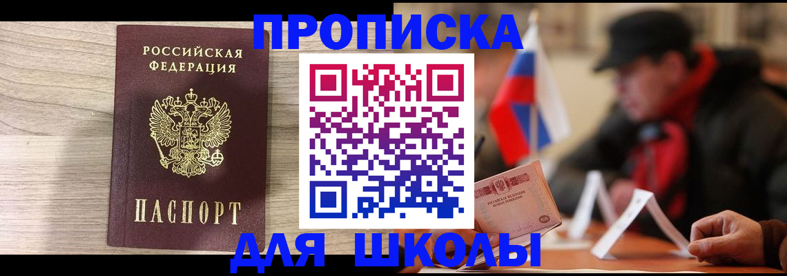 прописка гарантия в Кохме