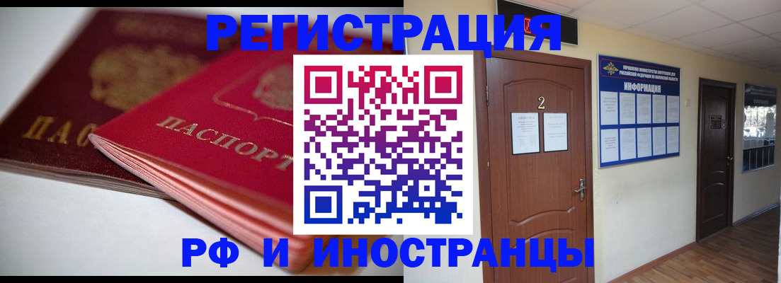 прописка гарантия в Кохме